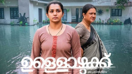 Ullozhukku teaser: Urvashi, Parvathy gear up for a performance showdown in Curry and Cyanide director’s next film