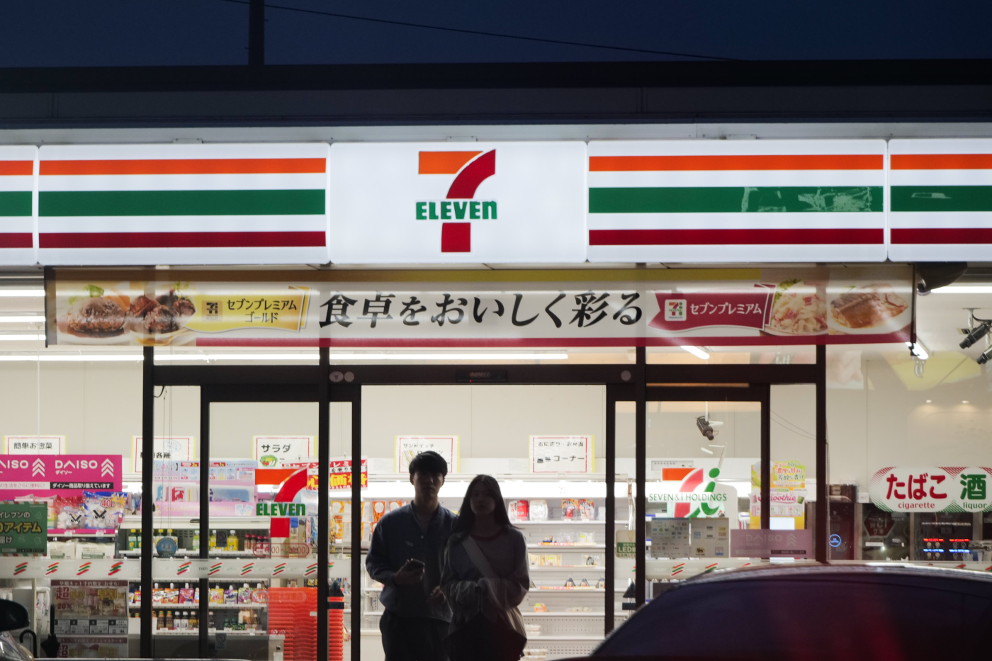 7-Eleven's parent company rejects takeover proposal, says offer 'grossly undervalues' company